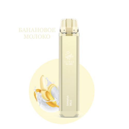 Электронная сигарета Эльф Бар 1800 затяжек Банановое Молоко (Elf Bar NC 1800 Banana Milk)