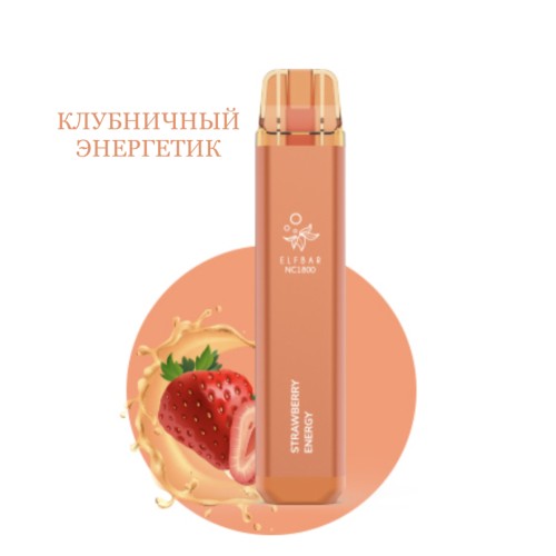 Электронная сигарета Эльф Бар 1800 затяжек Клубничный Энергетик (Elf Bar NC 1800 Strawberry Energy)