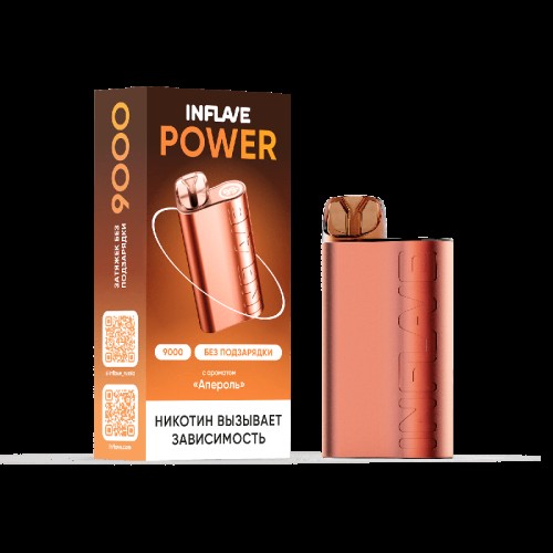 Электронная сигарета INFLAVE POWER 9000 затяжек Апероль