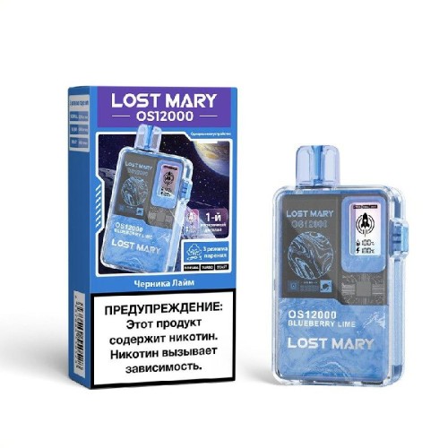 Электронная сигарета LOST MARY OS 12000 Blueberry Lime (Черника Лайм)