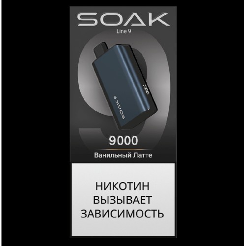 Электронная сигарета SOAK 9 Ванильный Латте (Vanilla Latte)