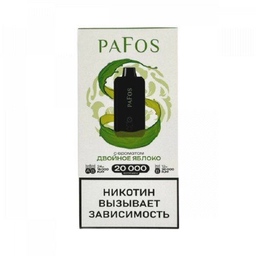 Электронные сигареты Pafos 20000 Hard Extra - Двойное яблоко