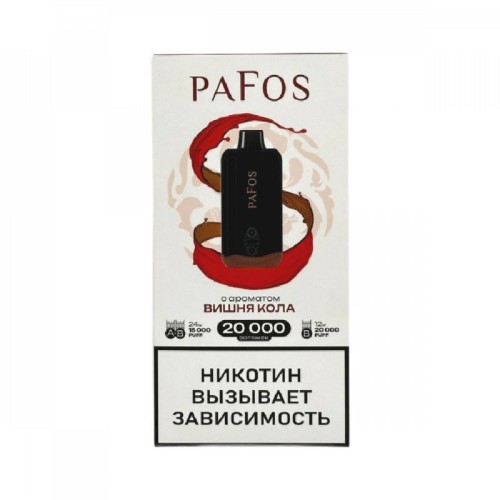 Электронные сигареты Pafos 20000 Hard Extra - Вишня кола