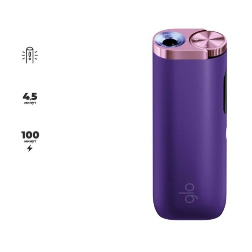 Glo Hyper Pro (Фиолетовый)