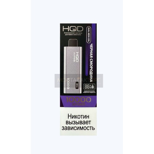HQD Ultima Pro Черная Смородина