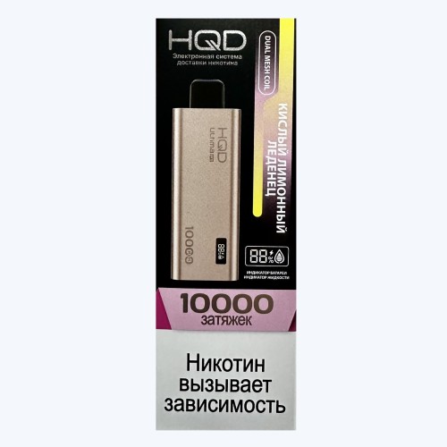 HQD Ultima Pro Кислый лимонный леденец