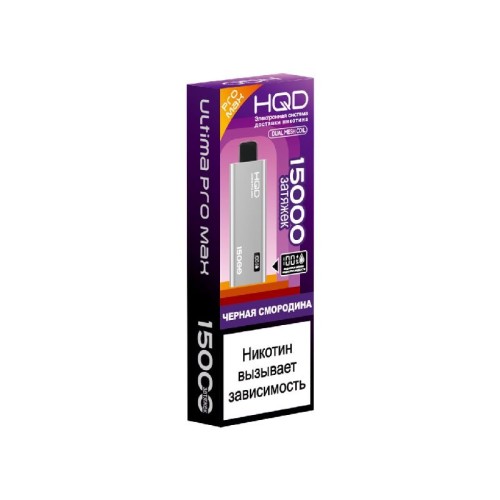 HQD ULTIMA PRO MAX 15000 Black Currant (Черная Смородина)