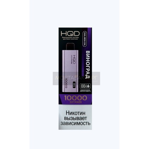 HQD Ultima Pro Виноград