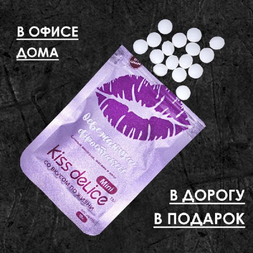 Леденцы Kiss Delice Mini - Виноград, жасмин и мята