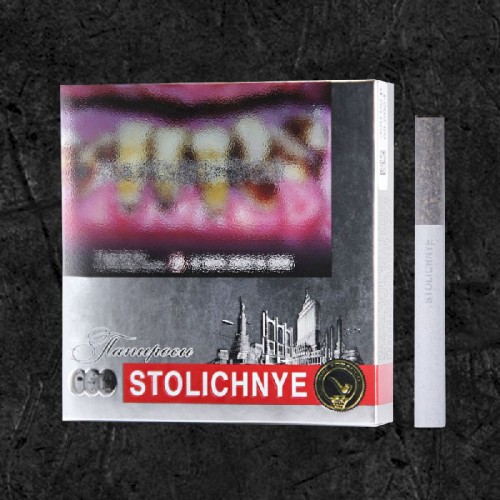 Папиросы Столичные (Stolychnye)