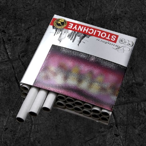 Папиросы Столичные (Stolychnye)