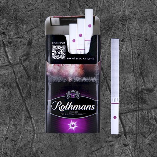 Сигареты Ротманс Фиолетовый (Rothmans Royals Violet)