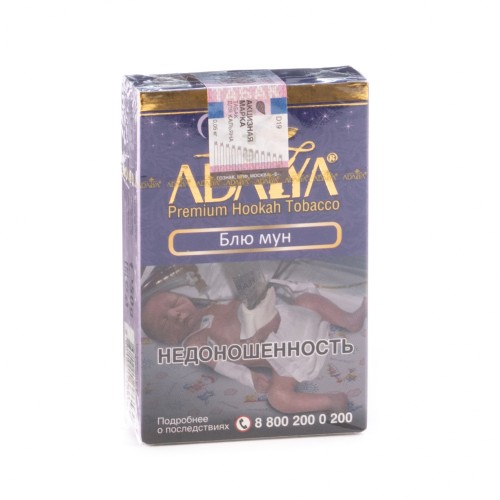 Табак для кальяна Adalya Blue moon 50гр
