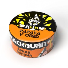 Табак для кальяна Black Burn - Papaya v Obed (Яркая папайя) 25 гр