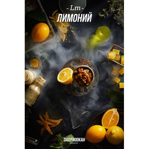 Табак для кальяна Daily Hookah Лимоний