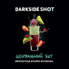 Табак для кальяна Darkside Shot Центральный Бит (Клюква, Виноград, Лайм) 30 гр