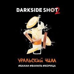 Табак для кальяна Darkside Shot Уральский Чилл (Банан, Ваниль, Корица) 30 гр