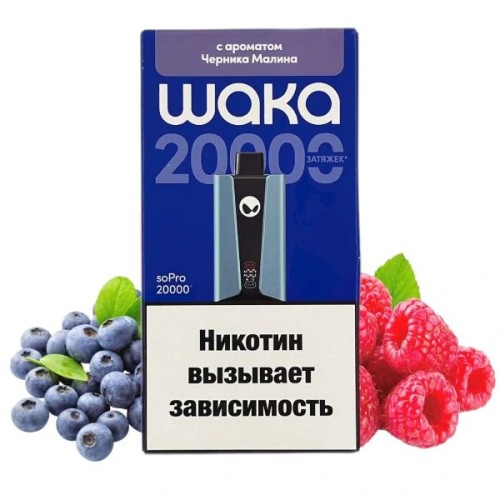 WAKA soPro 20000 - Черника Малина