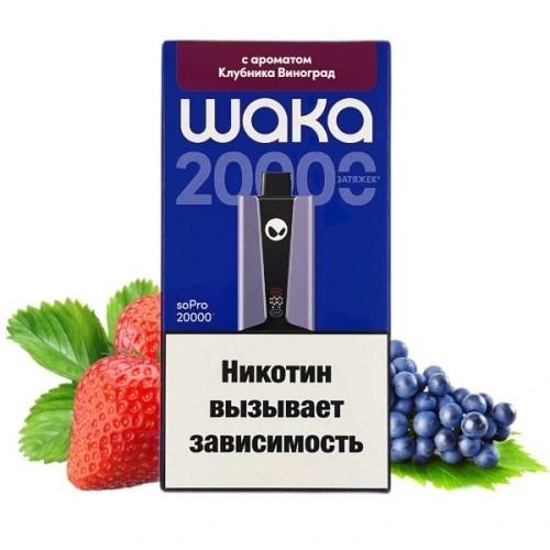 WAKA soPro 20000 - Клубника Виноград